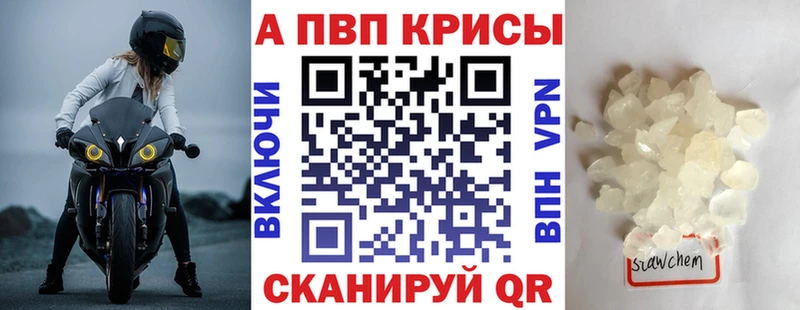 Альфа ПВП крисы CK  Вязьма 