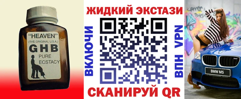 дарнет шоп  Вязьма  Бутират GHB 