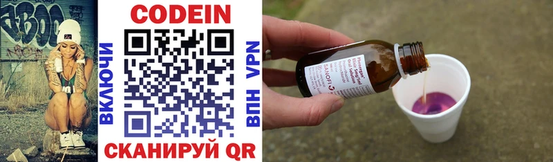 Кодеиновый сироп Lean напиток Lean (лин)  Вязьма 