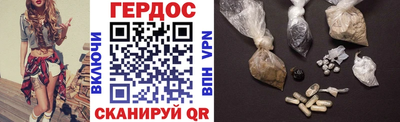 ГЕРОИН Heroin  купить закладку  Вязьма 
