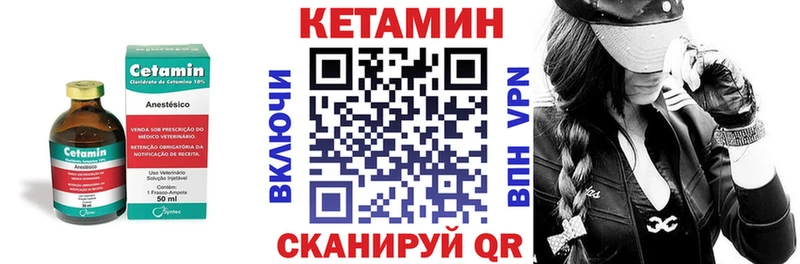 КЕТАМИН ketamine  Вязьма 