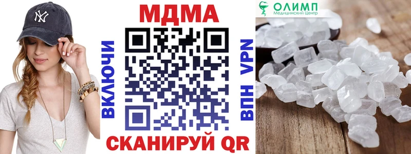 MDMA кристаллы  Вязьма 